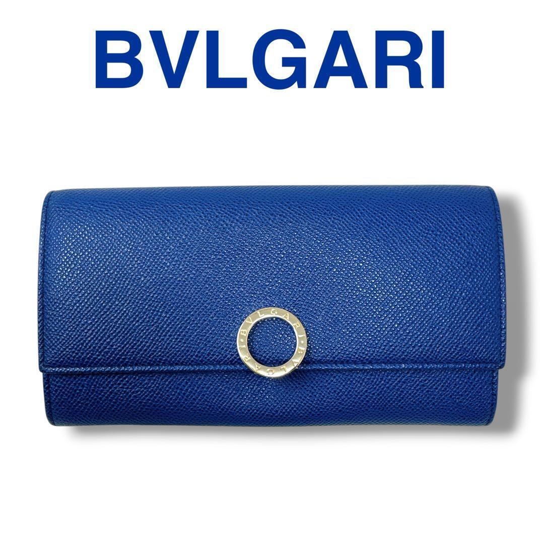 A*0様 BVLGARI 財布 今日中に販売ストップします ブルガリ 長財布 ビーゼロ クリップ Wホック 折り FI153 ブルガリ