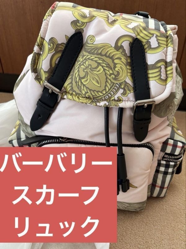 【未使用】バーバリー バックパック スカーフ バード ピンク 美品　Burberry　リュック　レア　