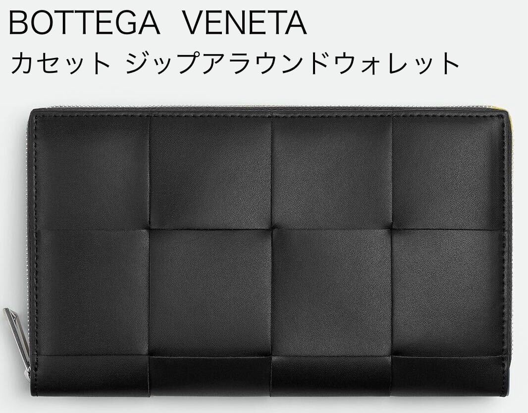 ボッテガ・ヴェネタ ビジネスカードケース 