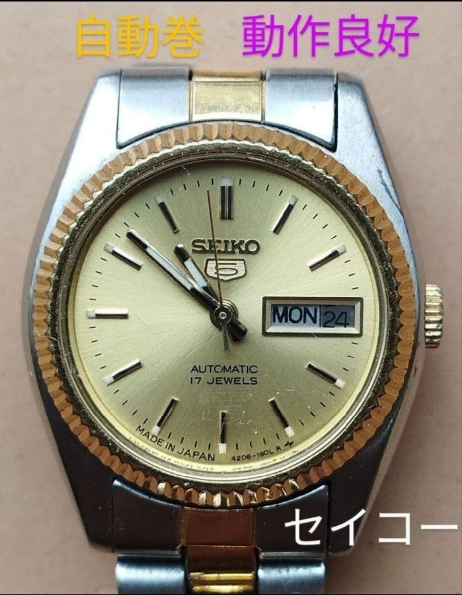 BJ6　セイコー5　オートマチック・自動巻　動作良好　曜日・日付つき　レディース