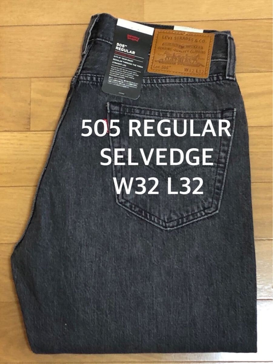 Levi's 505 REGULAR BLACK SELVEDGE W31 L32