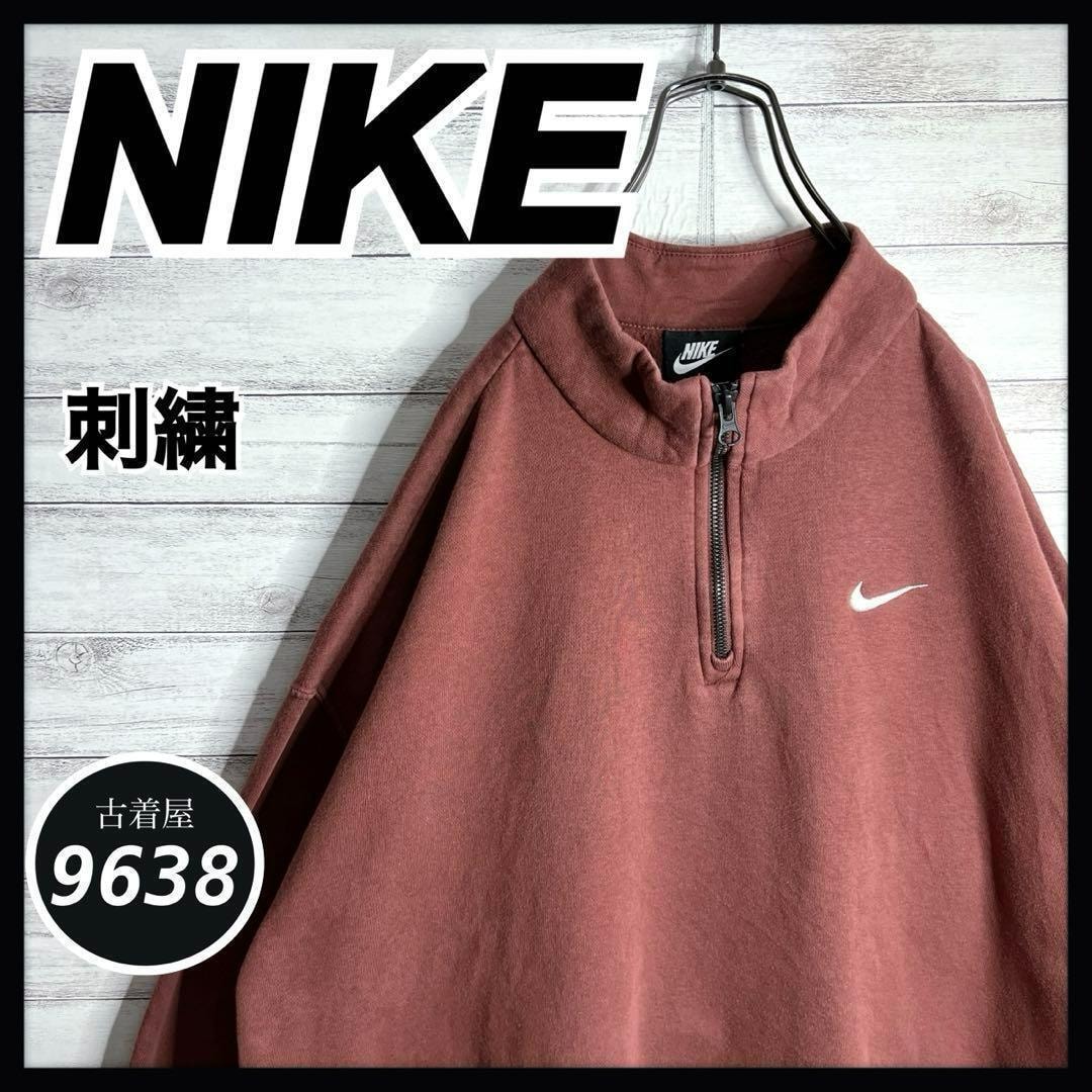 入手困難!!】ナイキ ✈︎刺繍ロゴ ハーフジップ ゆるだぼ 裏起毛 肉厚