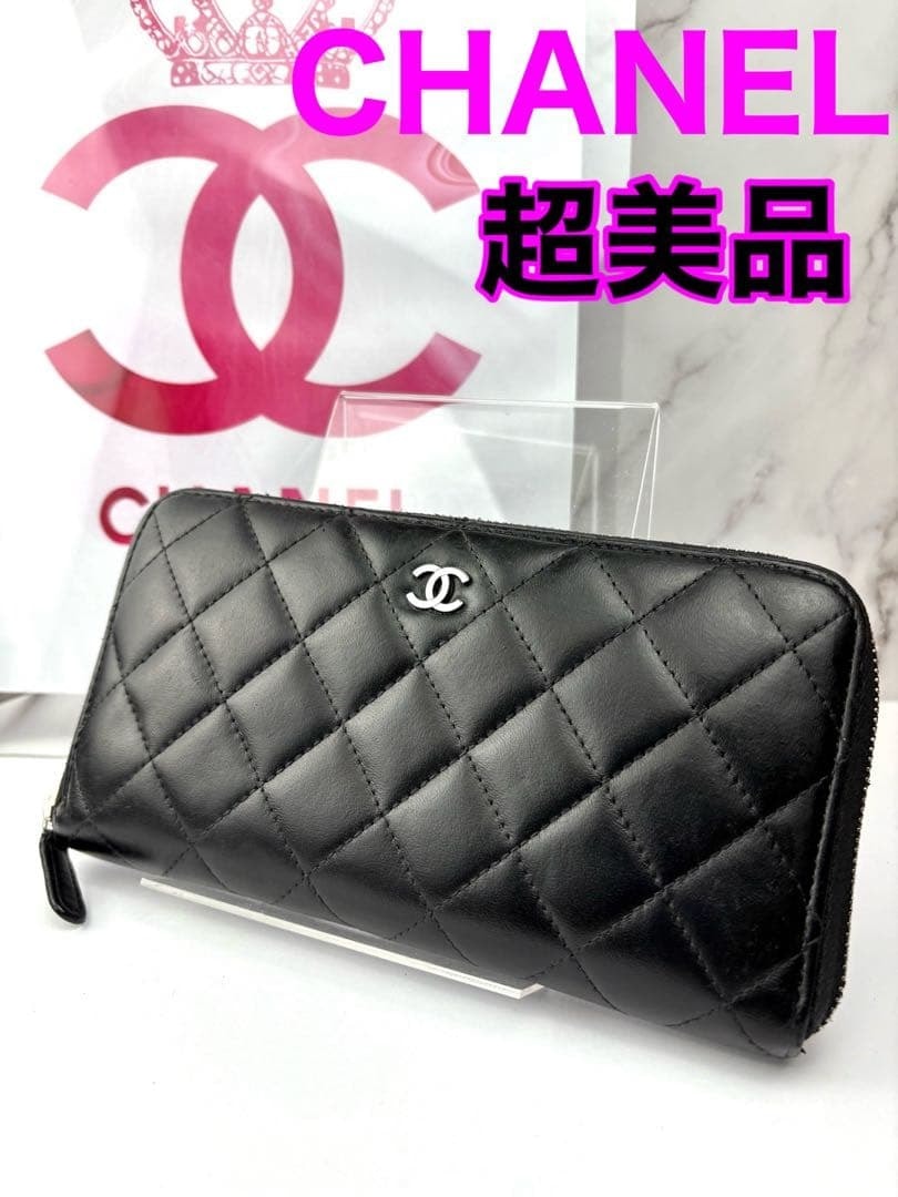 CHANEL マトラッセ　ラムスキン　ブラック キルティング 長財布