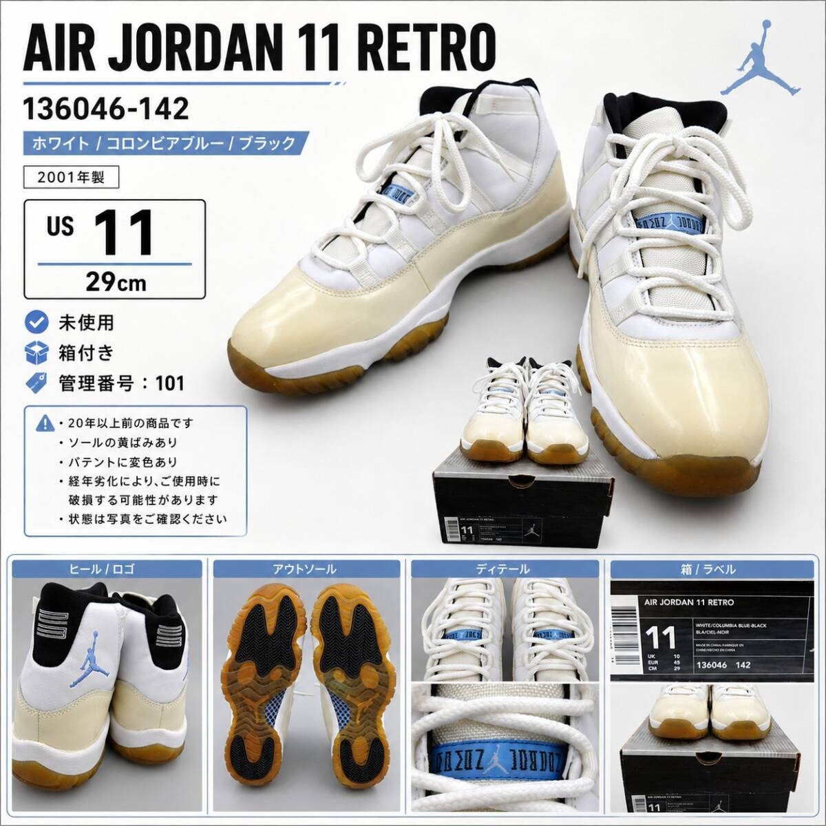 Nike Air Jordan 11 Retro 
