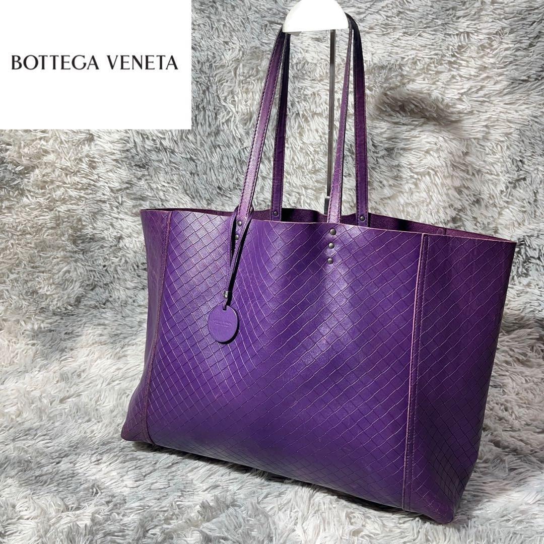 [大人気]　ボッテガ・ヴェネタ　BOTTEGA VENETA　トートバッグ　紫