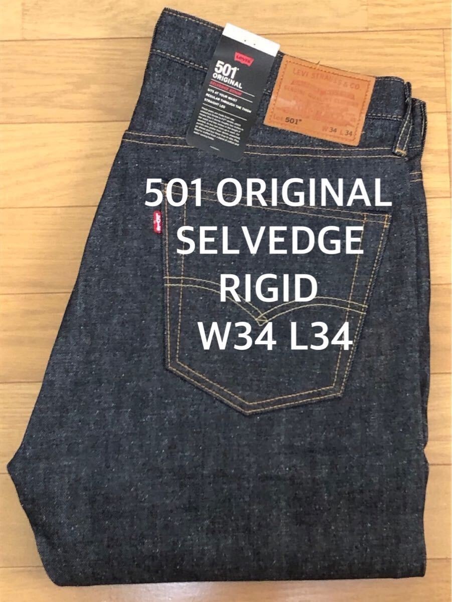 Levi's 501 ORIGINAL RIGID SELVEDGE W34 L34