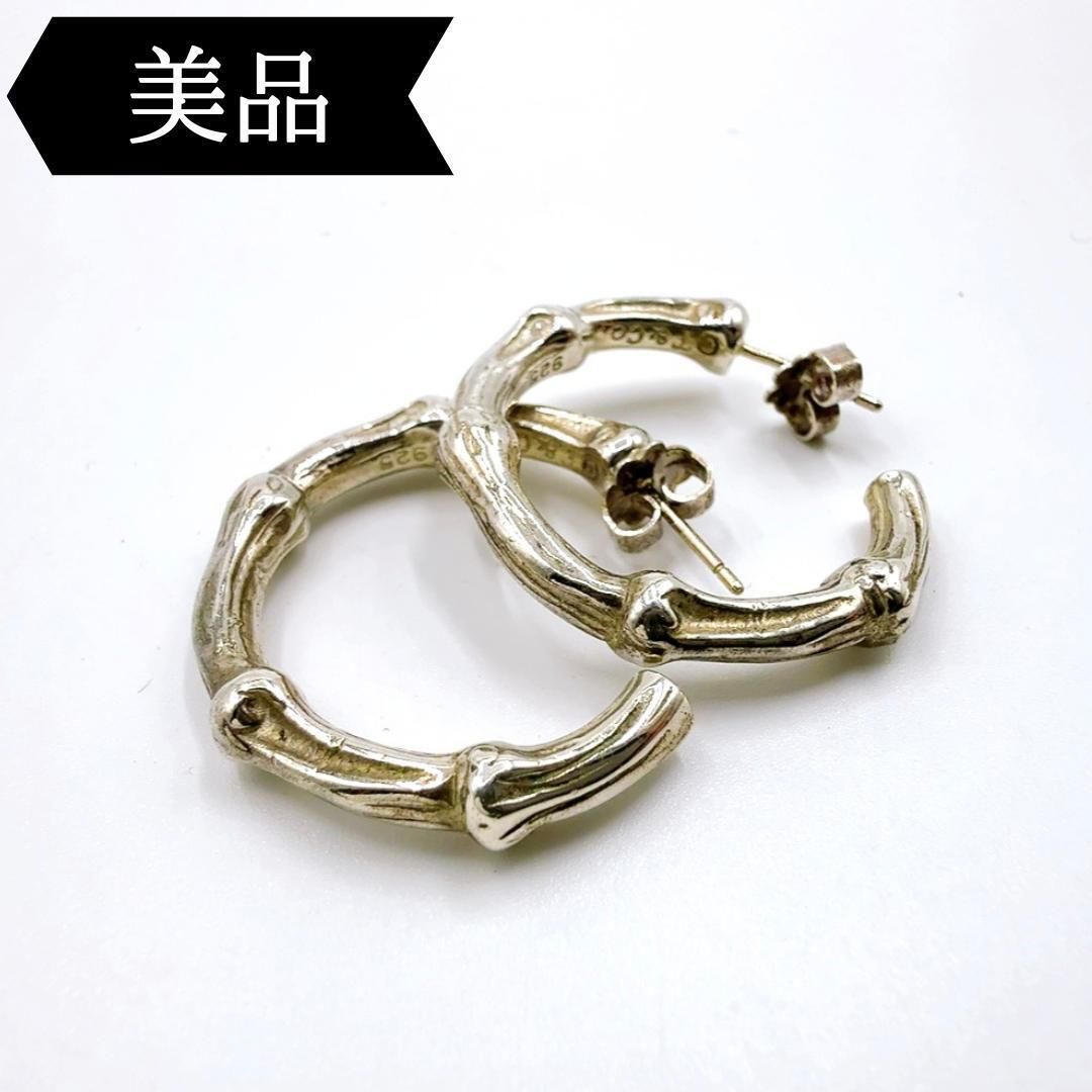 ◇ティファニー◇925/バンブー/フープピアス/シルバー/ブランド