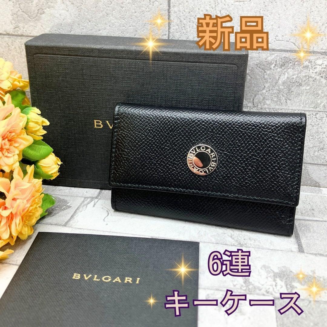 A+ (新品・未使用(ワケあり))】ブルガリ ブルガリ 6連 キーケース 