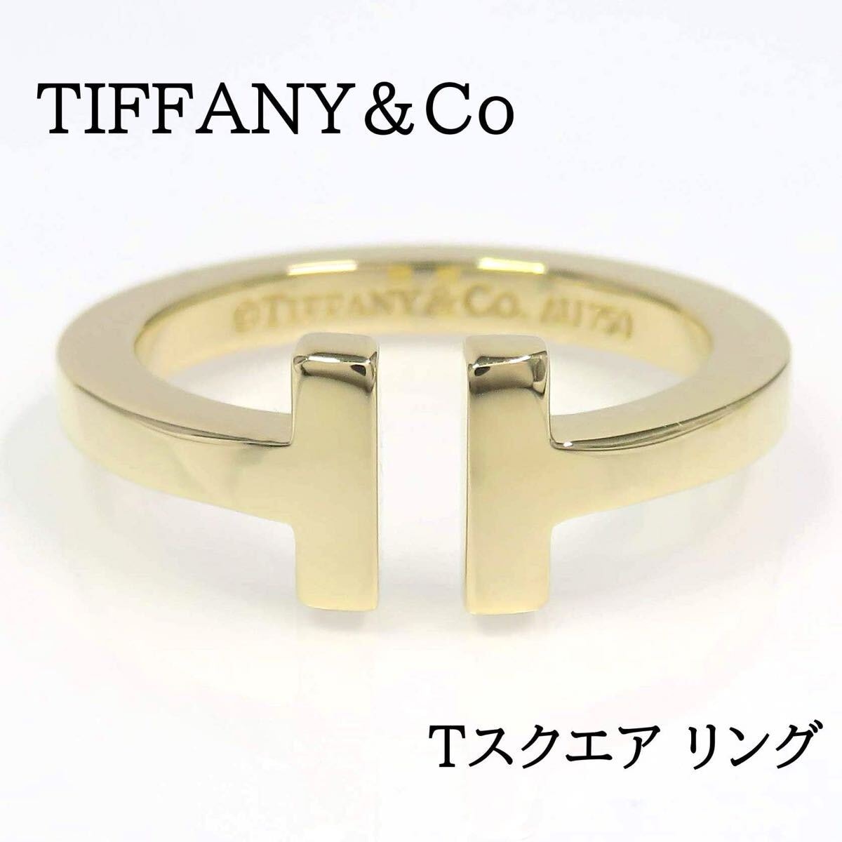 TIFFANY&Co ティファニー 750 Tスクエア リング イエローゴールド
