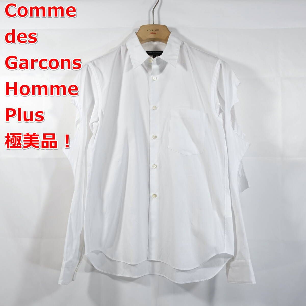 【極美品】コムデギャルソンオムプリュス　袖ダメージ加工シャツ　COMME des GARCONS Homme Plus　サイズＸＳ　白