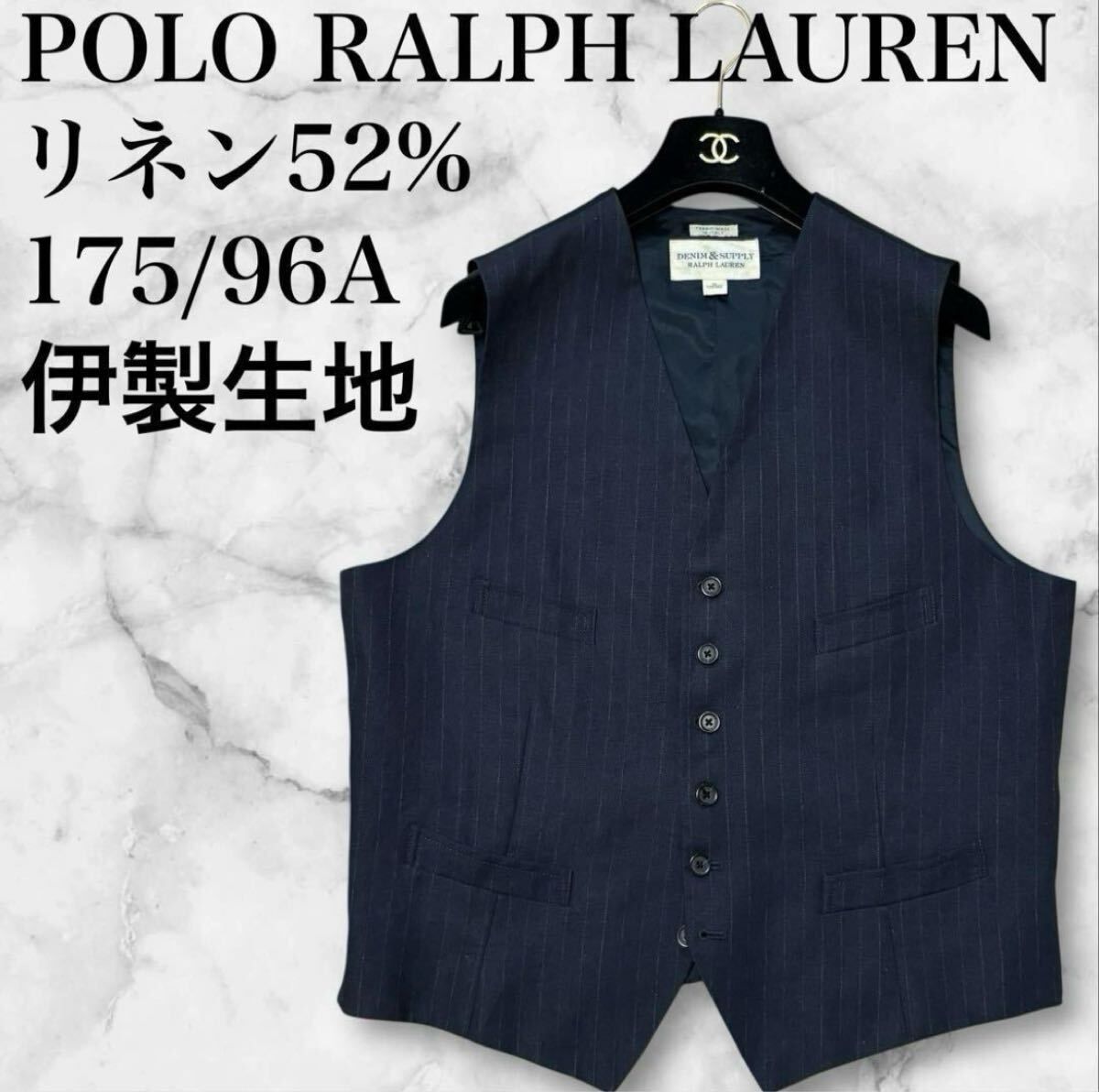 良品 POLO RALPH LAUREN ポロラルフローレン DENIM & SUPPLY デニムアンドサプライ ジレ ベスト 麻 リネン混 イタリア製生地 Lサイズ相当