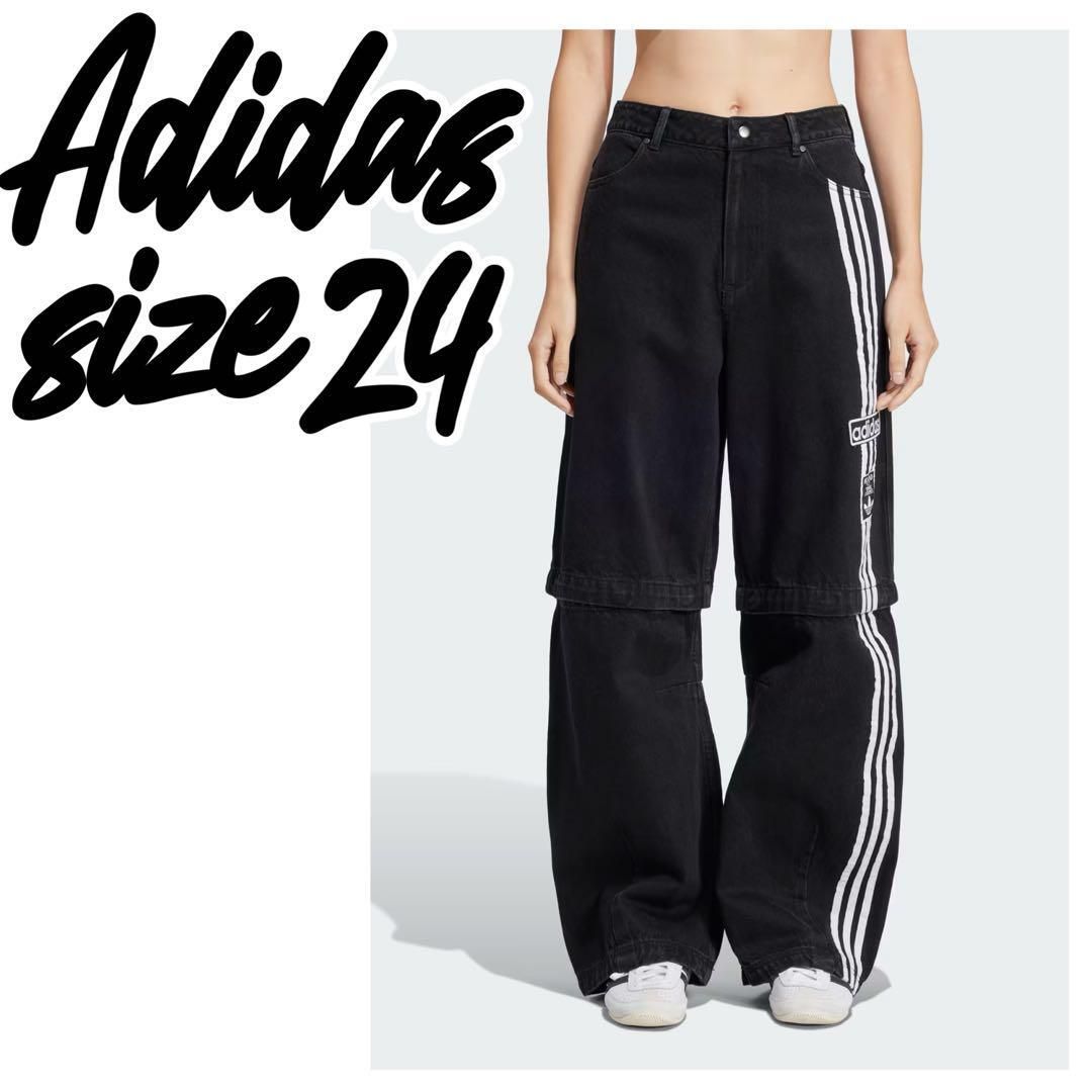 新品・未使用(ワケあり)】Adidas 2-IN-1 デニムパンツ ブラック
