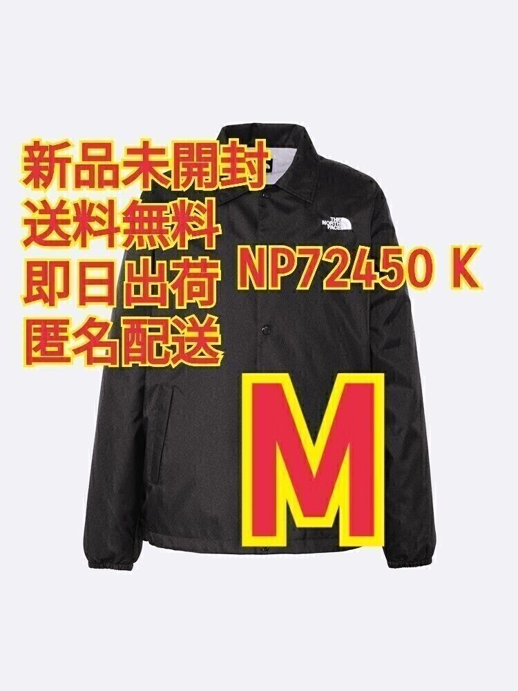 ノースフェイス コーチジャケット NP72450 K M