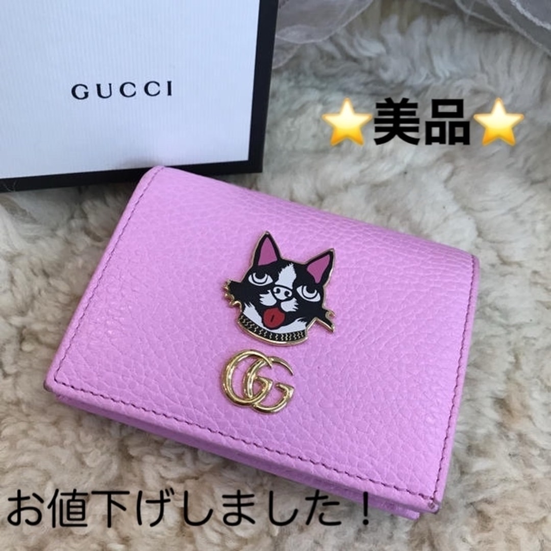 B (目立った傷や汚れなし)】☆美品☆GUCCI コンパクト財布 二つ折り