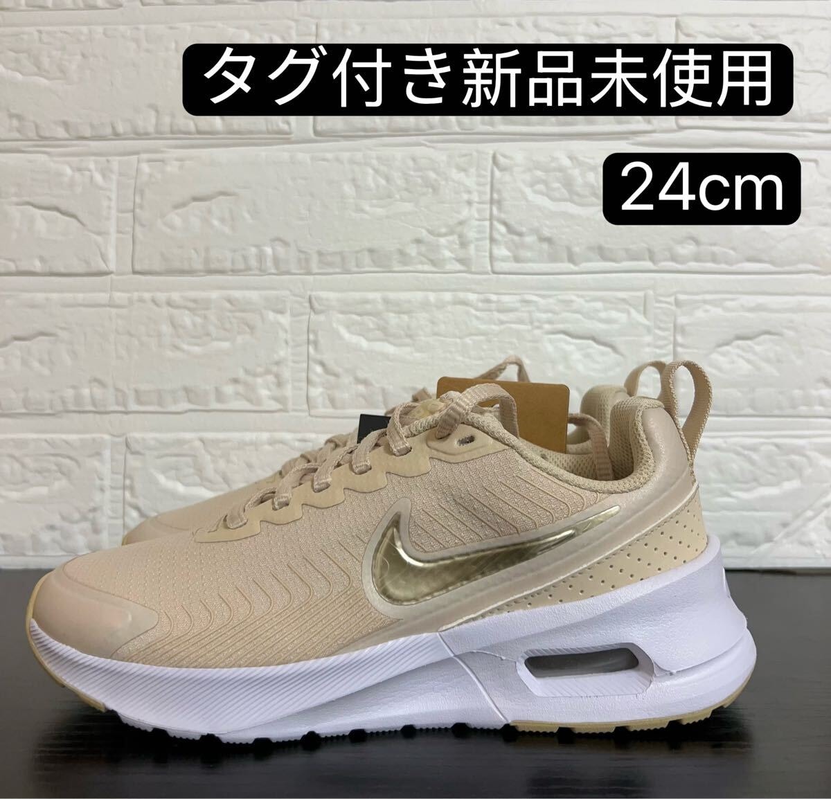ブラックフライデー特別セール価額　ナイキ エア マックス ニュアクシスウィメンズシューズ　スニーカー　靴　HF1233-105 24cm