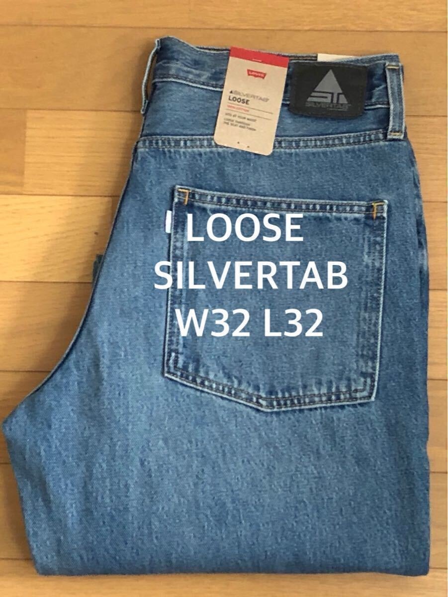 Levi's SILVERTAB LOOSE FIT HERE FOR VIBES W32 L32