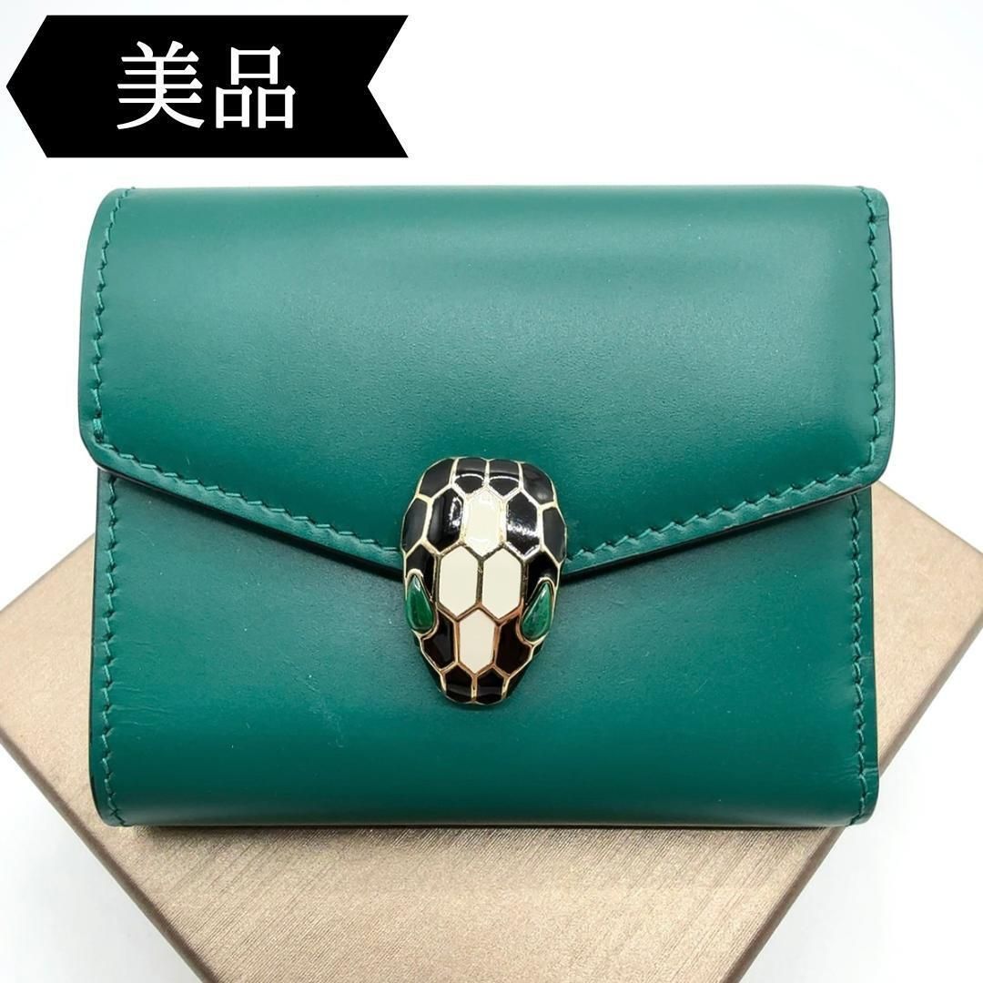 ◇ブルガリ◇レザー/セルペンティ/三つ折り財布/グリーン/ウォレット/ブランド