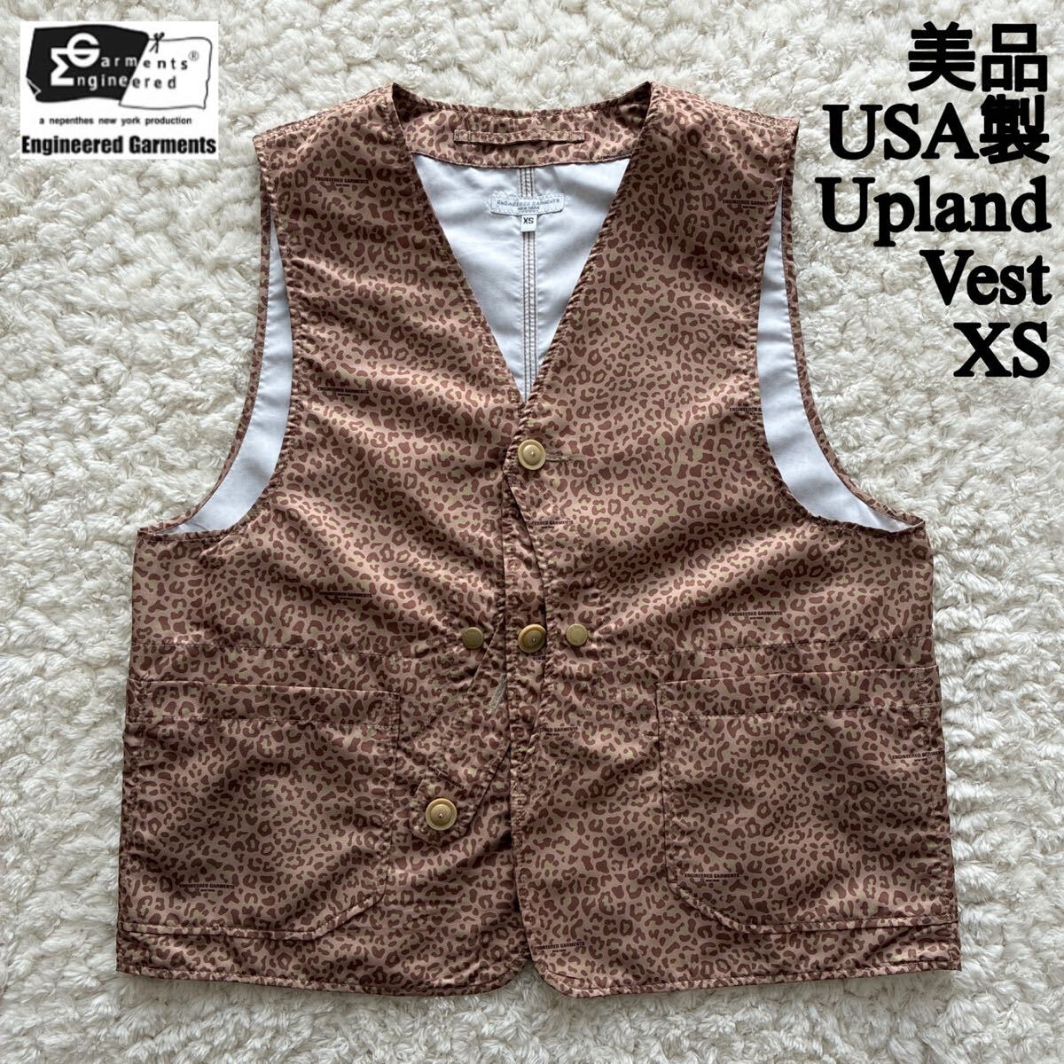 美品 USA製 UplandVest レオパードベストXS エンジニアードガーメンツ Engineered Garments ジレ 豹柄 ヒョウ柄