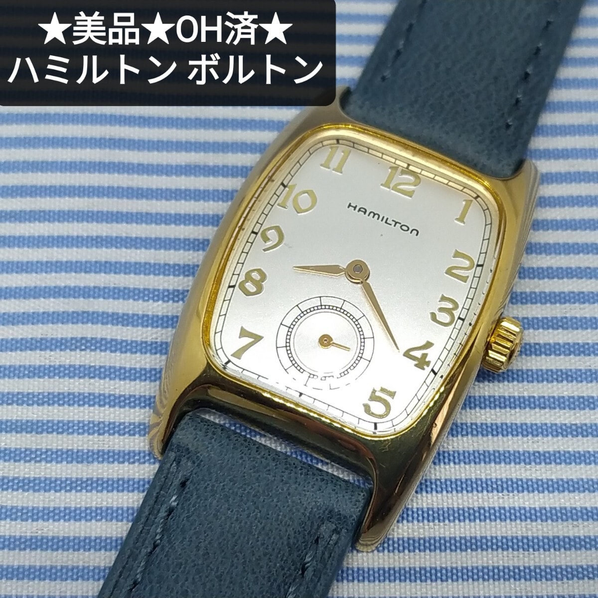 B (目立った傷や汚れなし)】☆美品☆OH済☆ハミルトン ボルトン