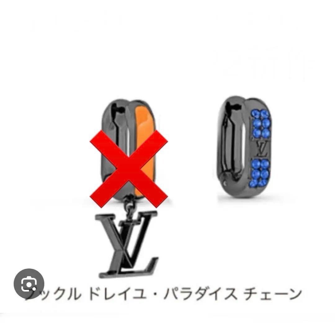 未使用級 ルイヴィトン ブックル ドレイユ・パラダイス チェーン ピアス　※片耳