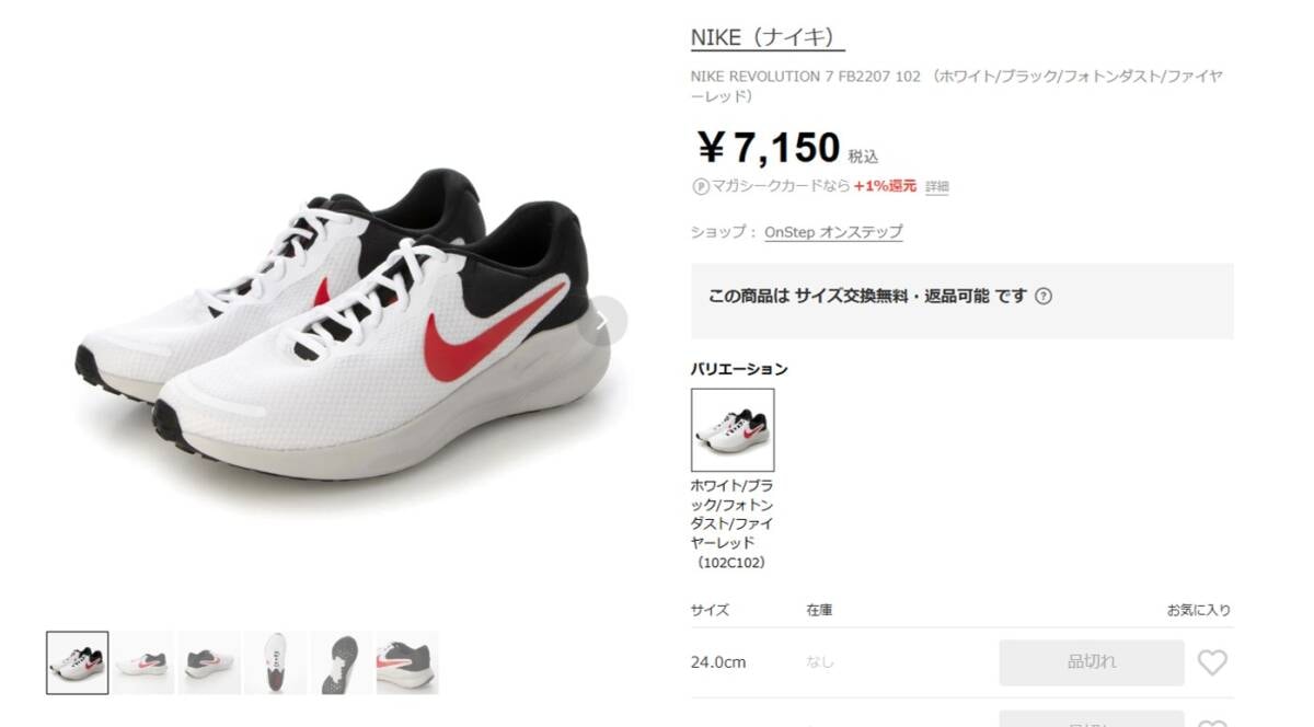新品タグ付き Nike ナイキ レボリューション 7 白 x 赤 x 黒 26.5cm