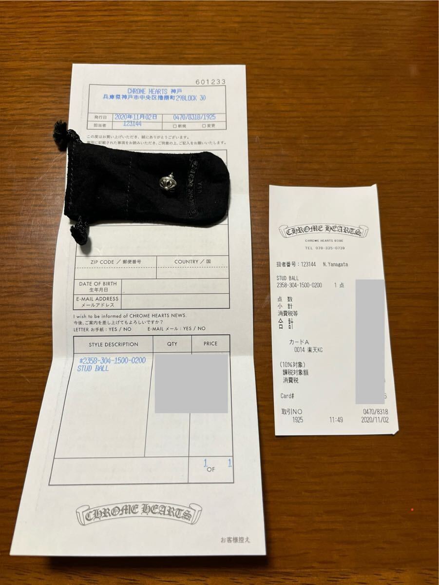 未使用に近い】【インボイス写し・レシート写し付属】クロム