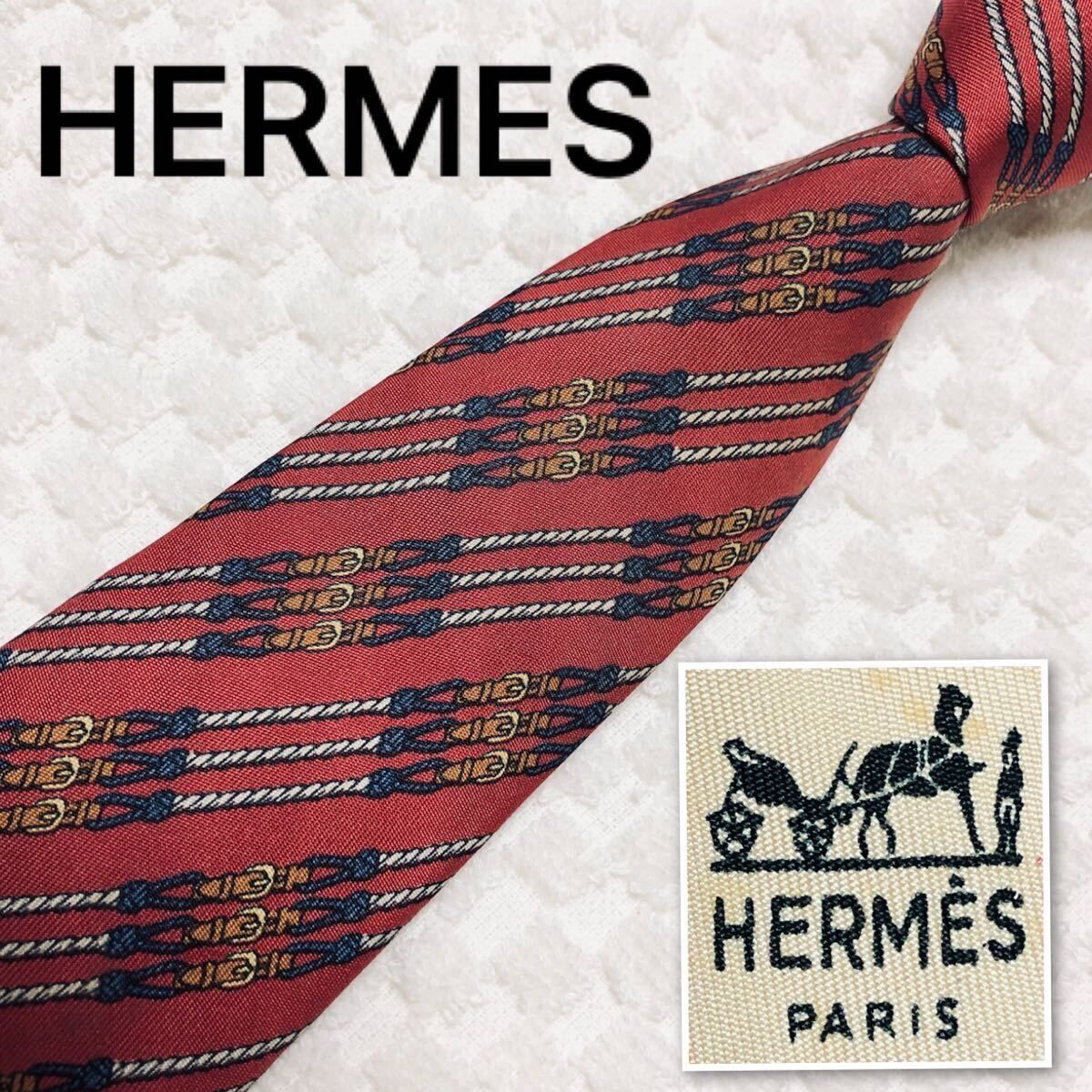 ■美品■HERMES エルメス　ネクタイ　レジメンタルストライプ　紐とベルト　シルク100% フランス製　695 OA えんじ