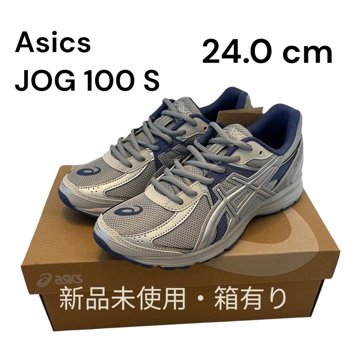 新品未使用！ASICS アシックス JOG 100 S 24.0cm