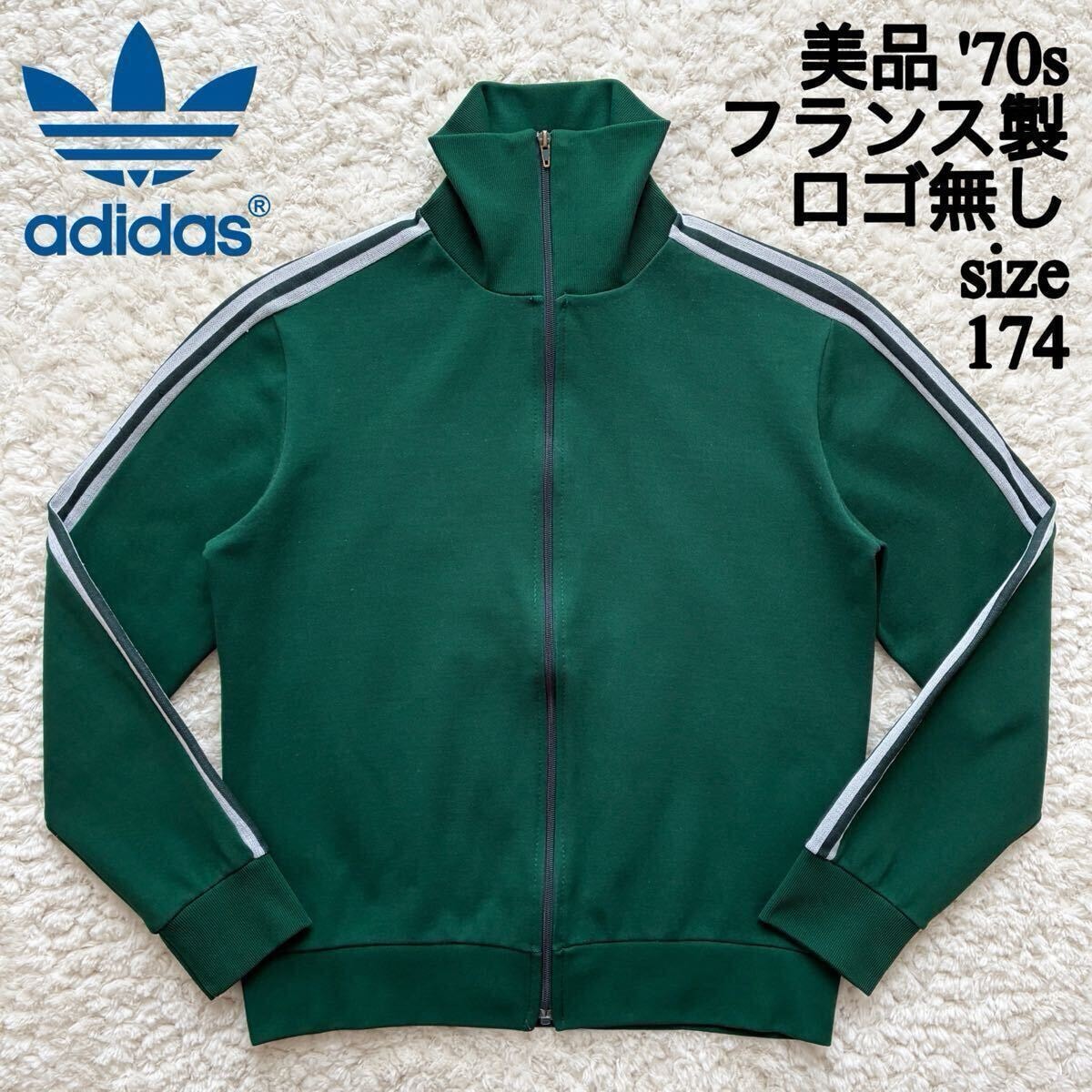 adidas China Track Jacket 