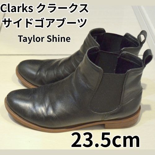 Clarks boots 　サイドゴアブーツ「Taylor Shine」23.5cm　チェルシーブーツ　レディースショートブーツ　