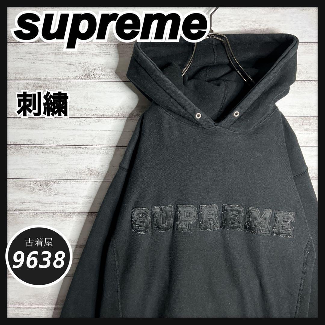 Supreme Stars Studded Hooded Sweatshirt 