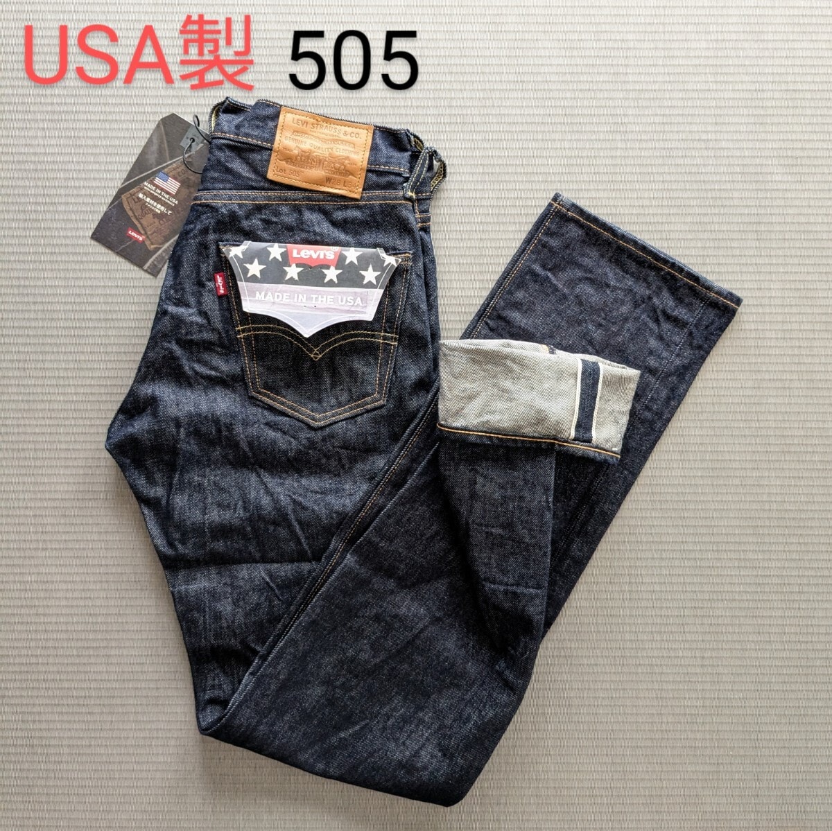 新品・未使用(ワケあり)】新品 LEVI'S アメリカ製 505 リーバイス