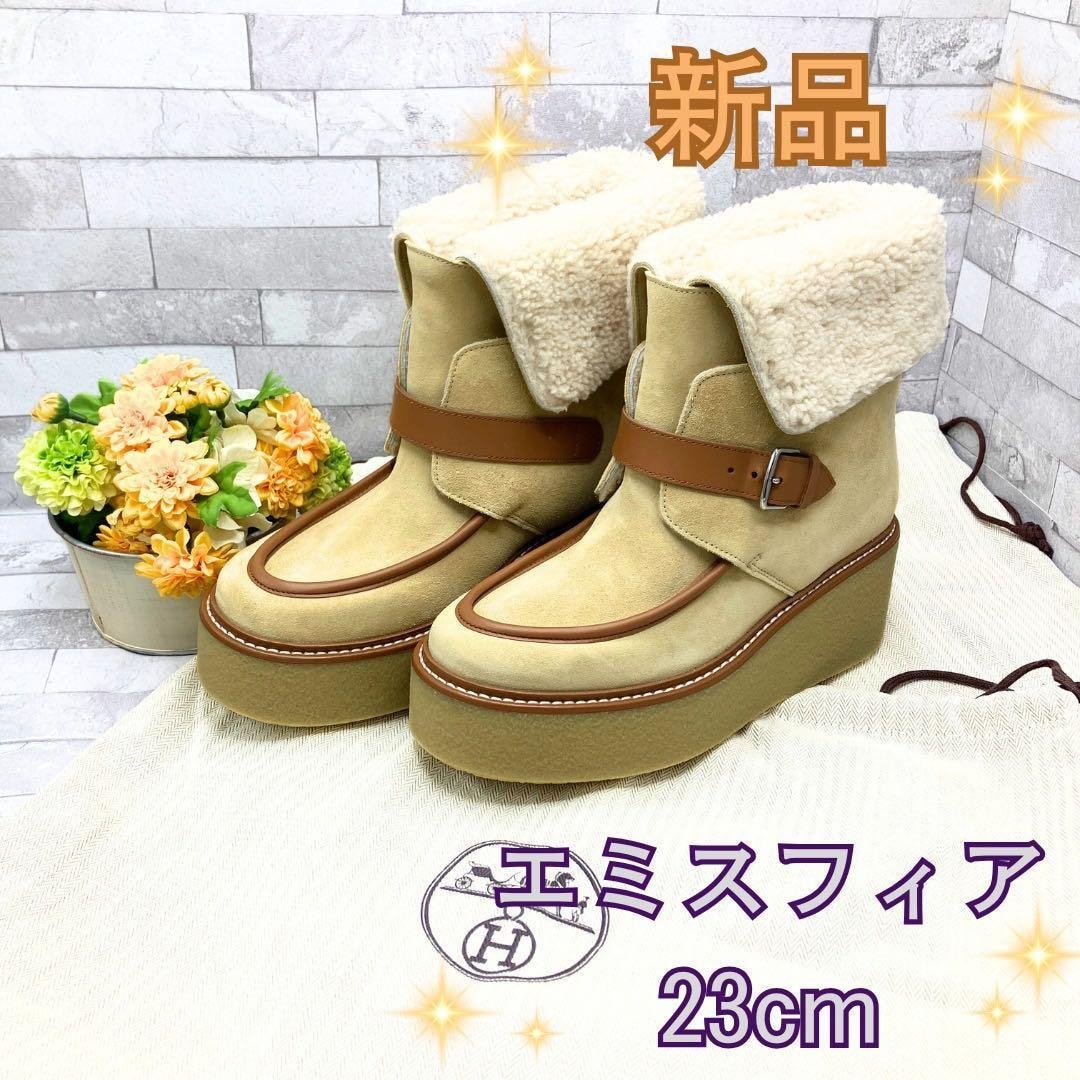 エルメス エミスフェール　ショートブーツ スエード製 23cm 新品 ブランド