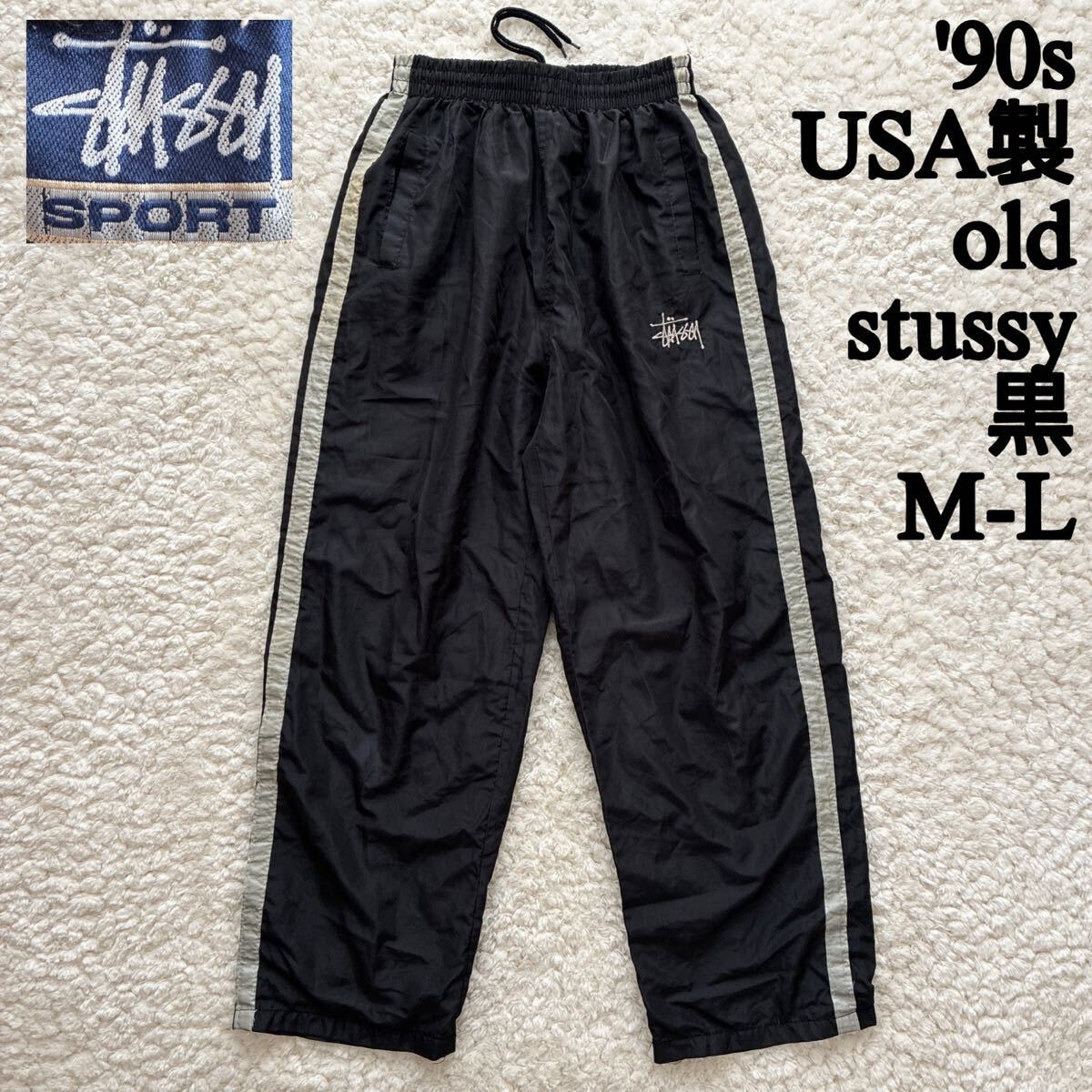 B (目立った傷や汚れなし)】90s USA製 OLD STUSSY サイドライン