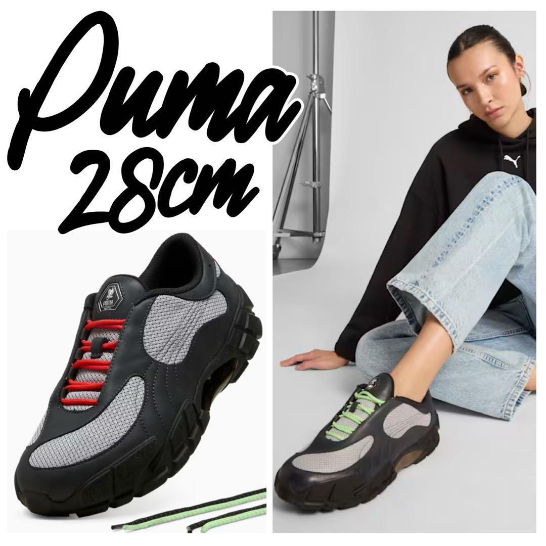 【定価3.3万】PUMA SKEPTA SKOPE MU 28cm スニーカー