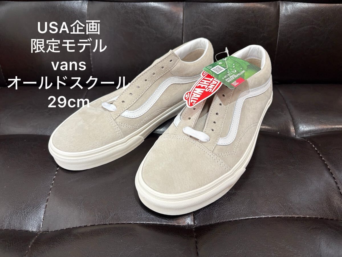 新品未使用　US企画 vans バンズ　オールドスクール　天然皮革　29cm 即決