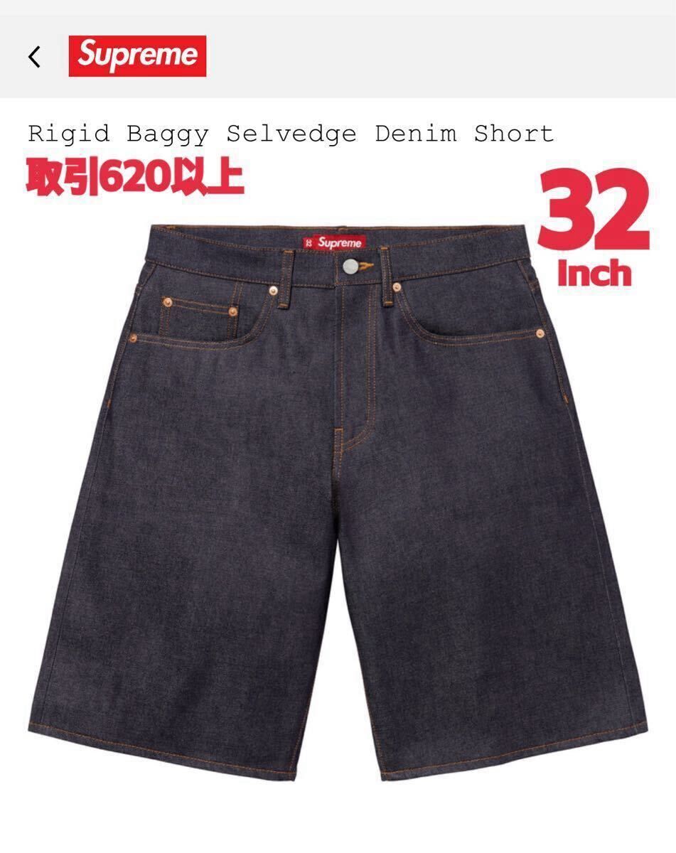 Supreme 25SS Rigid Baggy Selvedge Denim Short Indigo 32 Mサイズ シュプリーム リジッド バギー サルベージ デニム ショーツ インディゴ