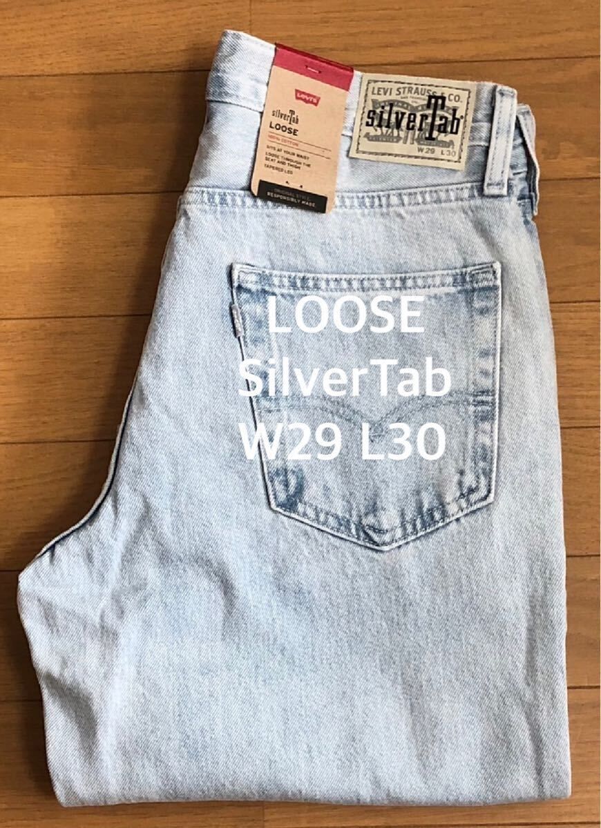 Levi's SilverTab LOOSE FIT STONEWASH W29 L30