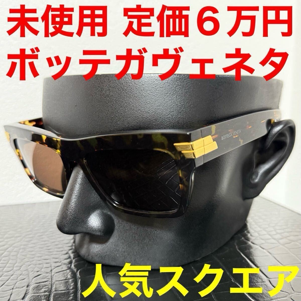 A+ (新品・未使用(ワケあり))】ボッテガヴェネタ bottegaveneta