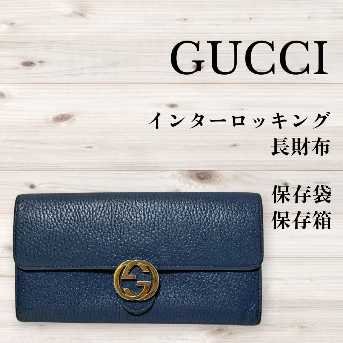 グッチ x バレンシアガ ハッカー カードケース ウォレット 