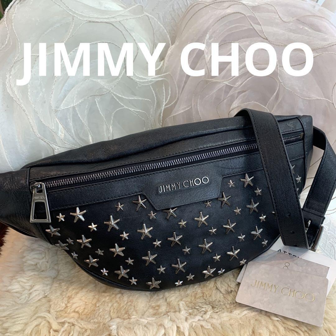 目立った傷や汚れなし】☆超美品☆JIMMY CHOO スタースタッズ ボディー 