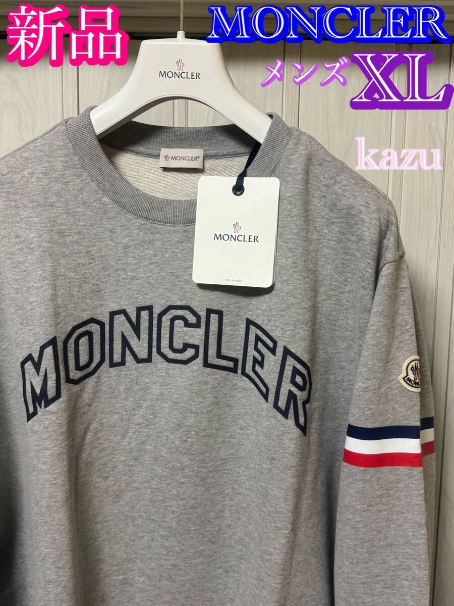 モンクレール トレーナーFELPA GIROCOLLO 新品未使用最終値下げ MONCLER (モンクレール) コットンジャージー フェルトロゴ