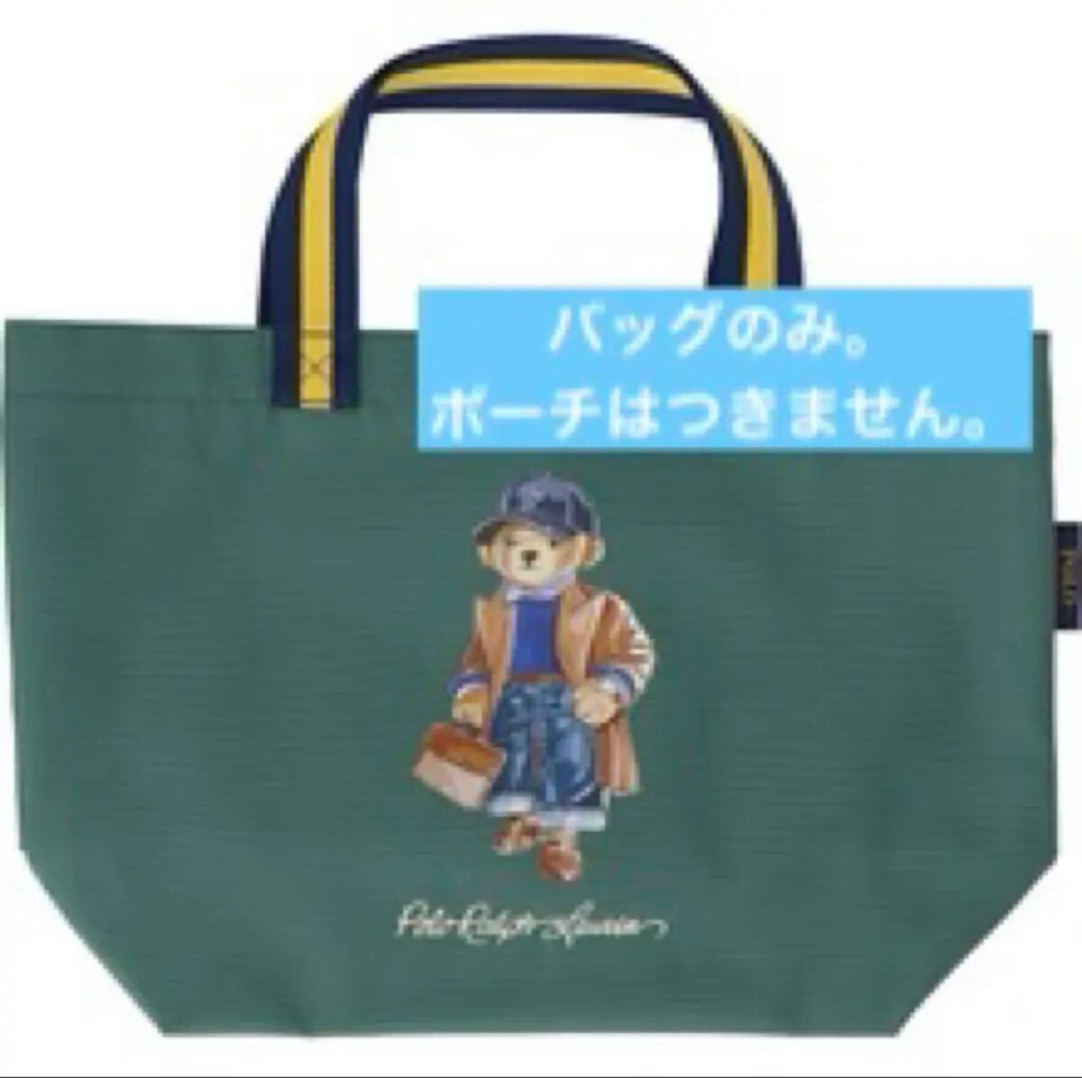 【新品】ポロベア　ラルフローレン　バッグ