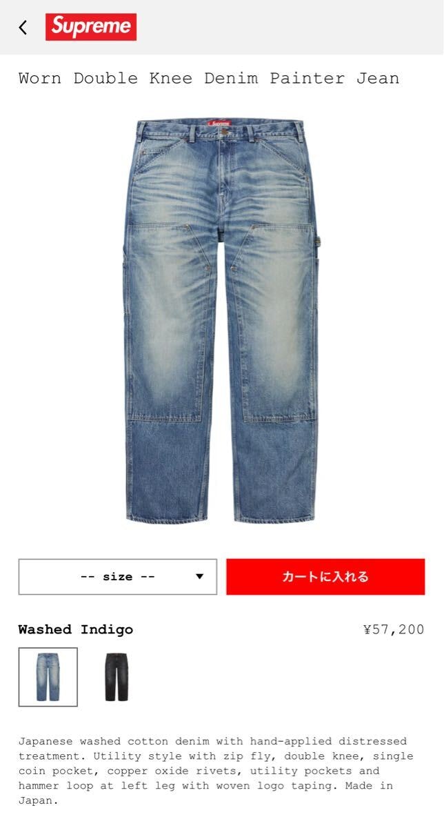 supreme Worn Double Knee Denim Painter Jean ！シュプリーム デニム パンツ Double Knee Jean Denim Painter デニムパンツ