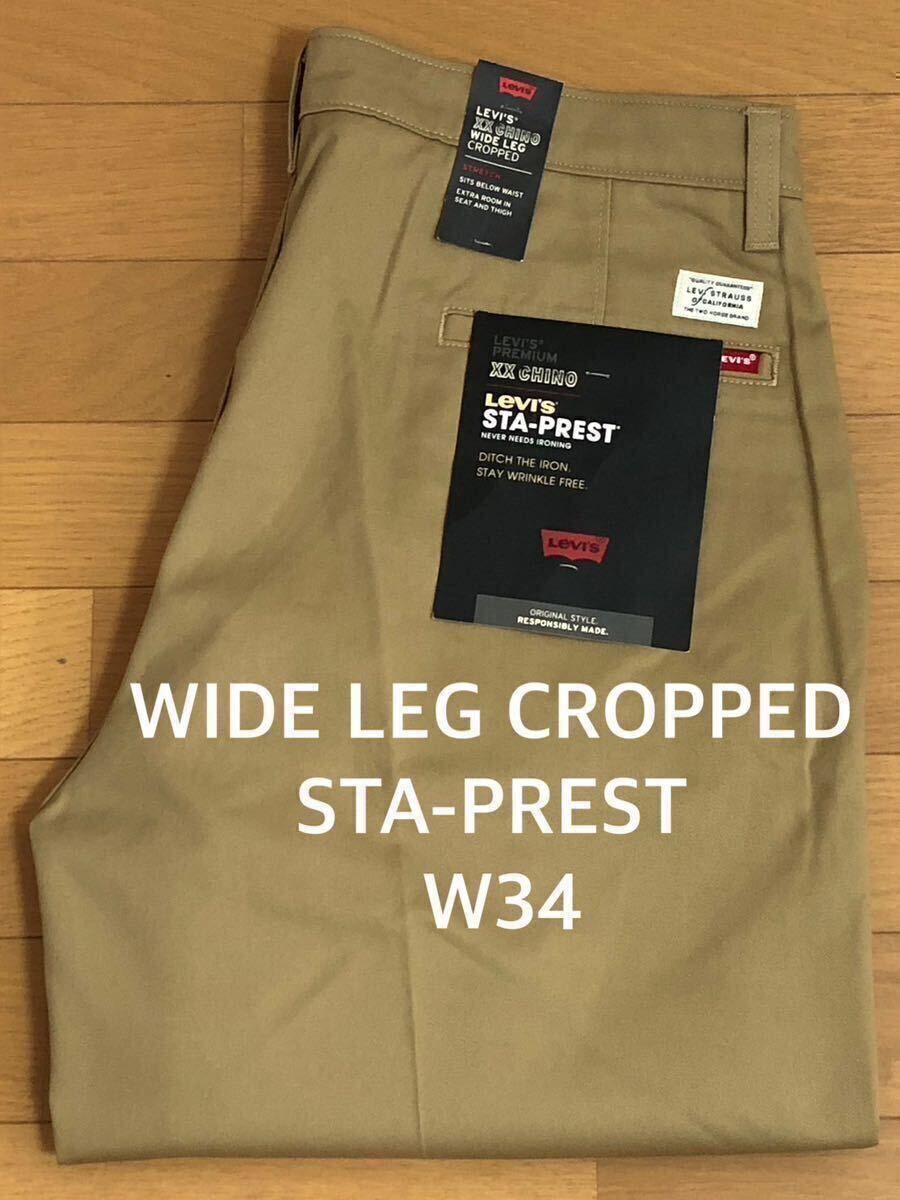 Levi's STA-PREST WIDE LEG CROPED HARVEST GOLD W34