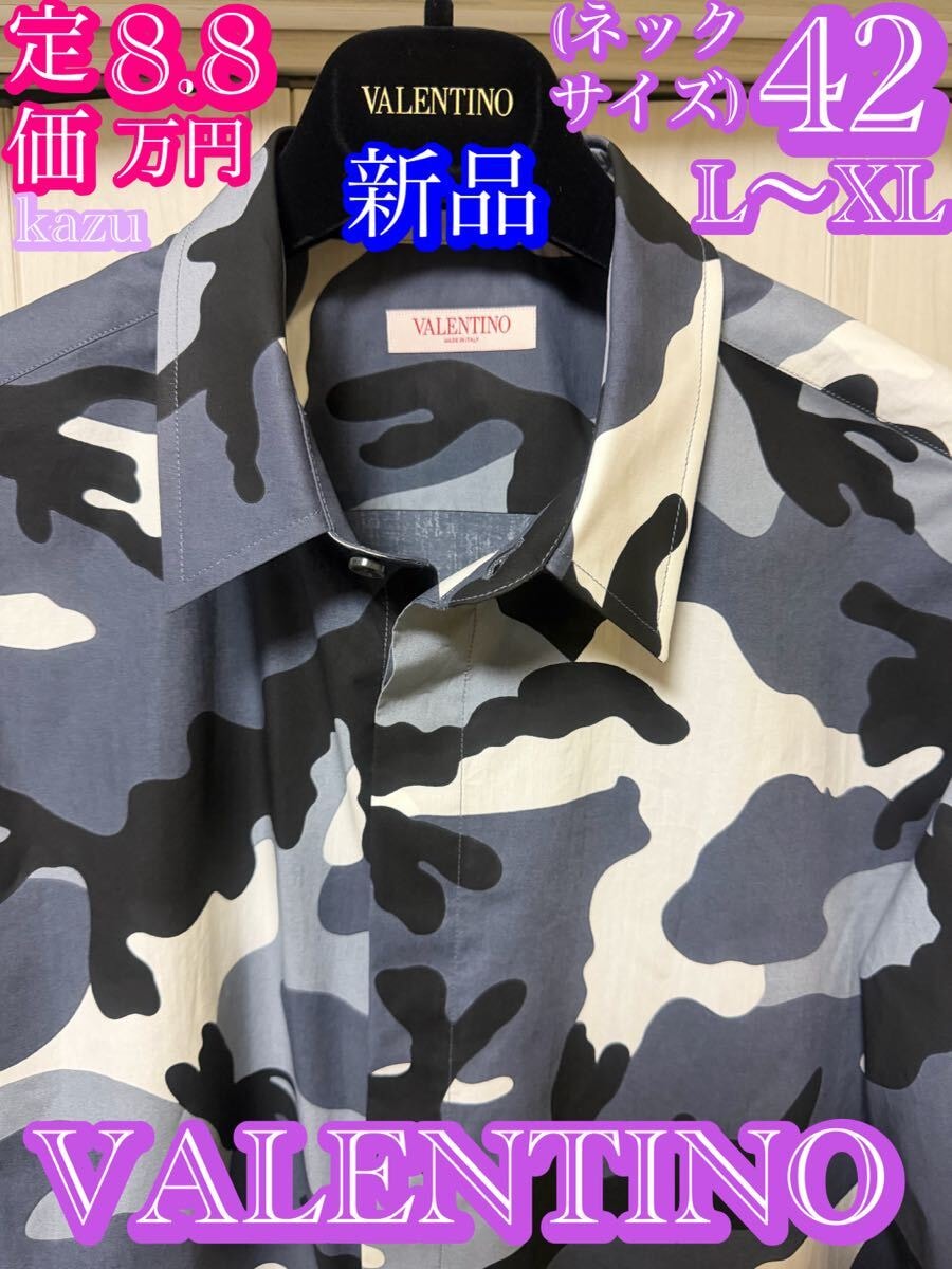ヴァレンティノ ヴァレンチノ VALENTINO 迷彩Tシャツ カットソー 半袖