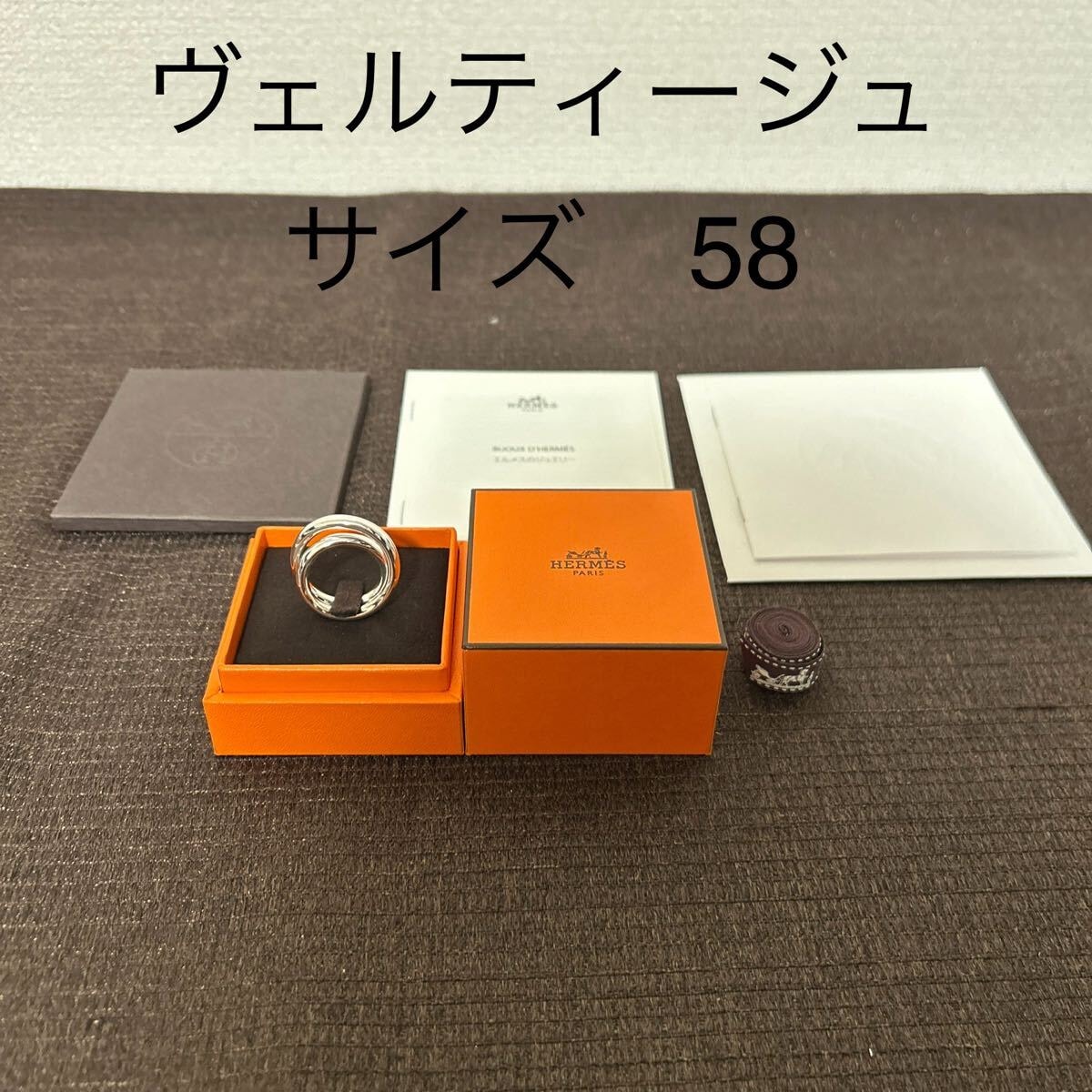 エルメス ヴェルティージュ　サイズ５８ HERMES 《 新品 》 エルメス ヴェルティージュ リング 58 (日本