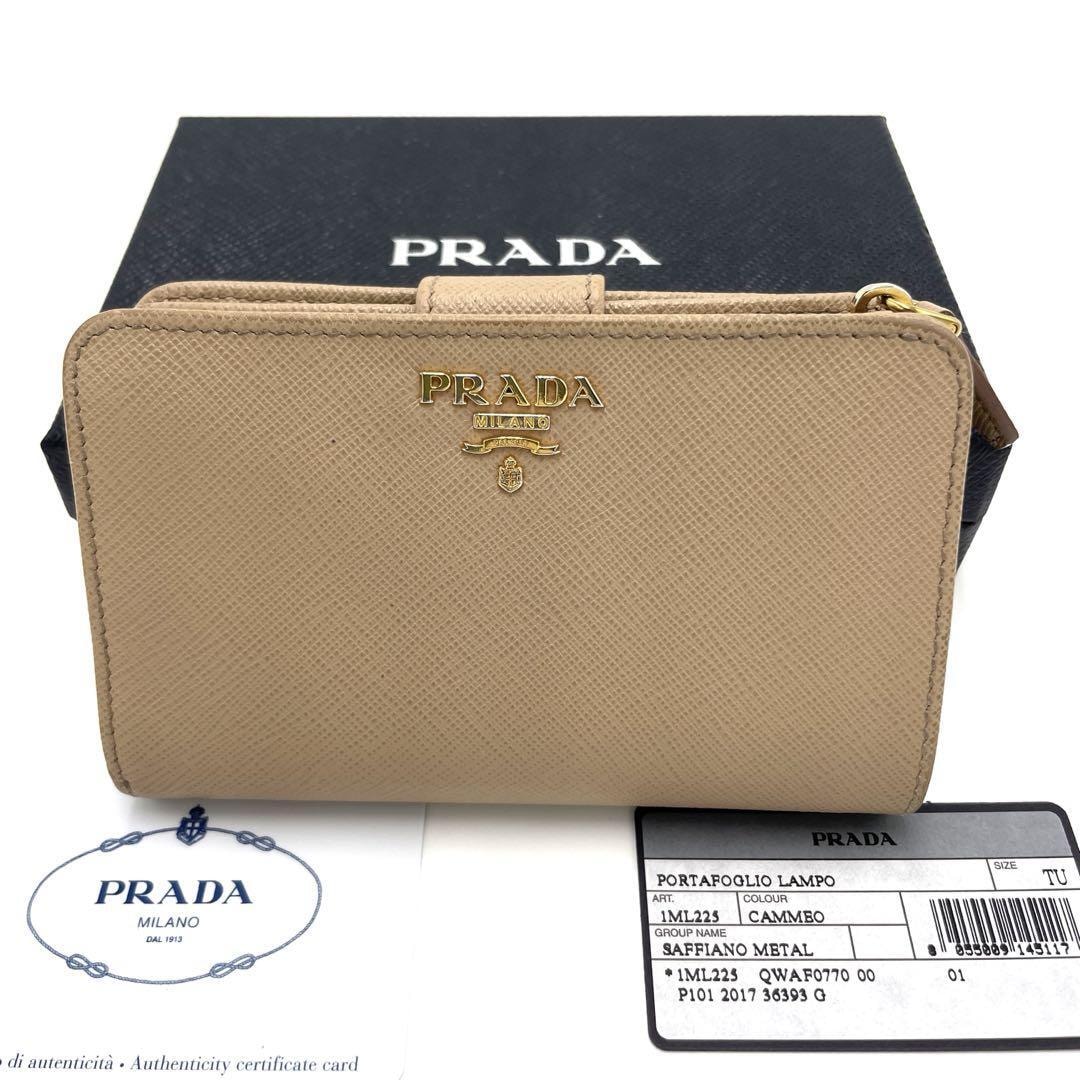 No.260 早い者勝ち☆【美品】PRADA プラダ 二つ折り財布 サフィアーノメタル 1ML225 ラウンドファスナー ベージュ レディース 付属品完備