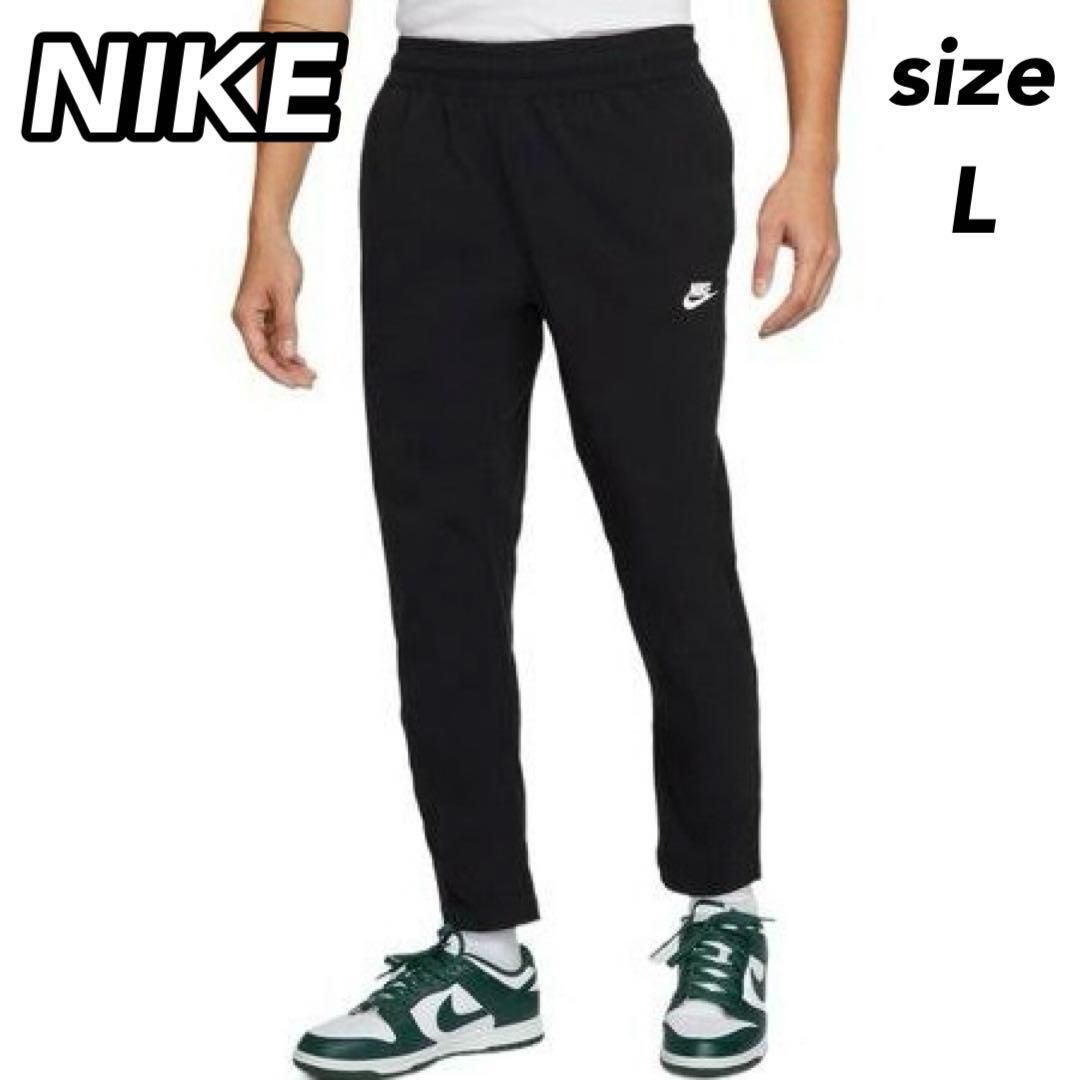 【美品】ナイキ NSW ウーブン パンツ メンズ トレーニングウェア Lサイズ