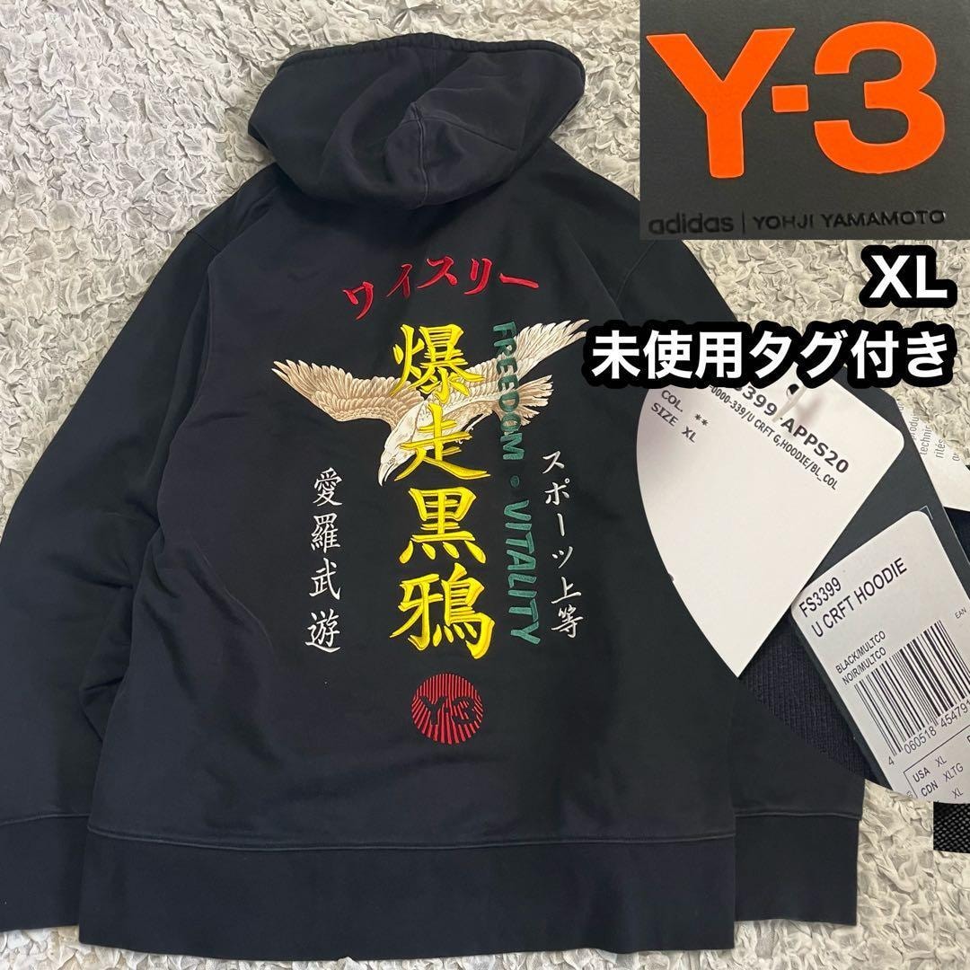未使用タグ付き XL【即完売モデル】Y-3 ワイスリー爆走黒烏刺繍ロゴ パーカーワイスリー ヨウジヤマモト adidas 限定コラボ 人気 入手困難